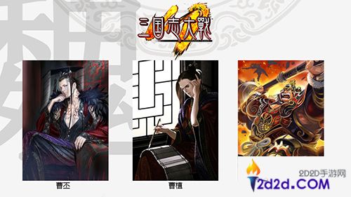 曹丕曹植登场《三国志大战M》新版今日上线