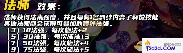 金铲铲之战S10萨拉芬妮技能是什么