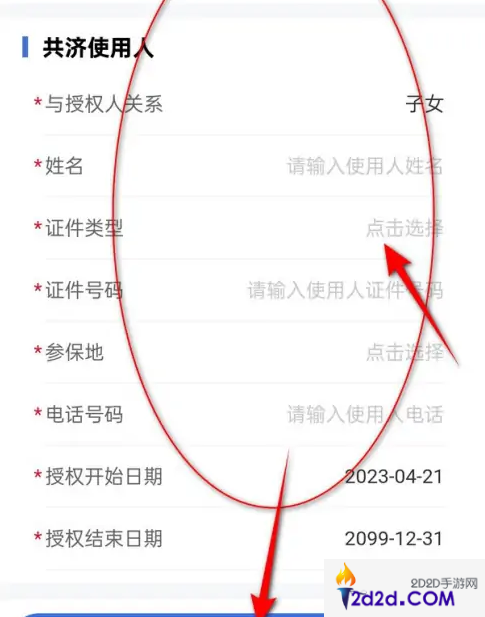 江苏医保云怎么绑定孩子医保卡