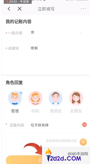 叨叨记账怎么发动态