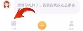 叨叨记账怎么发动态-叨叨记账发作品方法