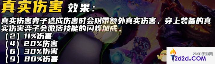 金铲铲之战S10赛娜技能是什么