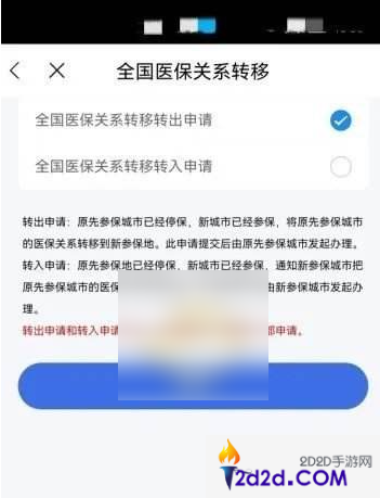 江苏医保云怎么办理转诊证明