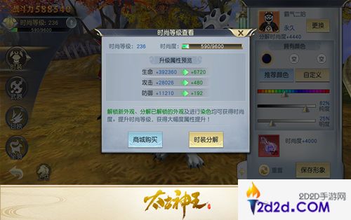 帅也是战斗力!《太古神王：星魂觉醒》时尚等级提升