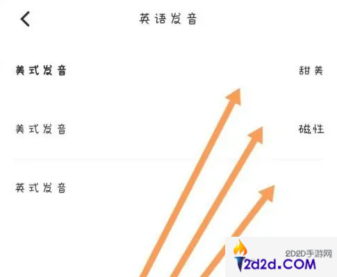 百度翻译语音翻译如何切换