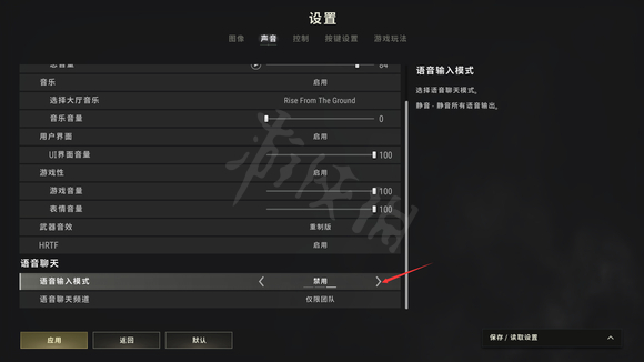 吃鸡怎么屏蔽队友语音,吃鸡pubg屏蔽队友语音方法