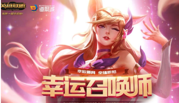 《lol》6月幸运召唤师活动地址,lol2018年6月幸运召唤师活动什么时候出