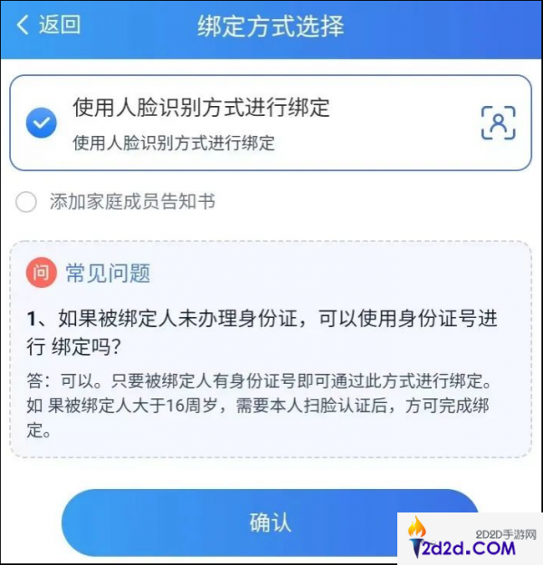 湘医保如何绑定父母医保