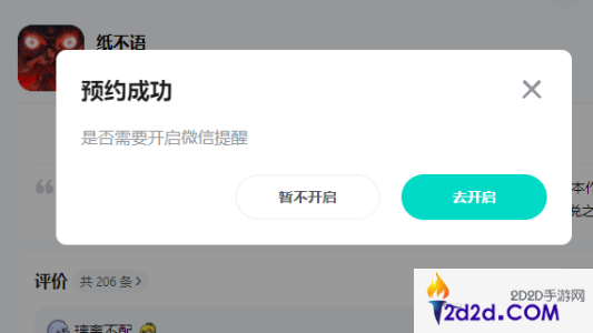 纸不语游戏攻略大全