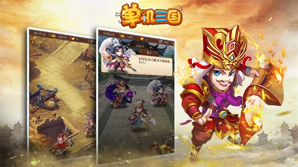 《封将三国》iOS正式上线：穿越时空定制专属三国体验