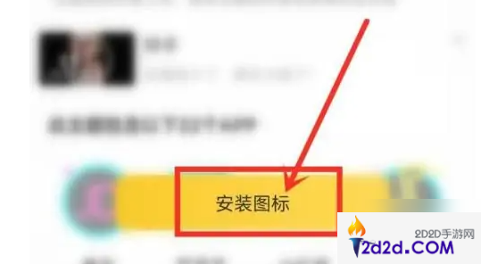 元气壁纸桌面如何设置游戏