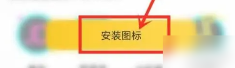 元气壁纸桌面如何设置游戏-元气桌面壁纸设置软件图标方法