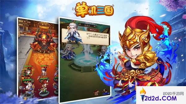 《封将三国》iOS正式上线：穿越时空定制专属三国体验