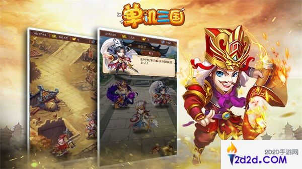 《封将三国》iOS正式上线：穿越时空定制专属三国体验