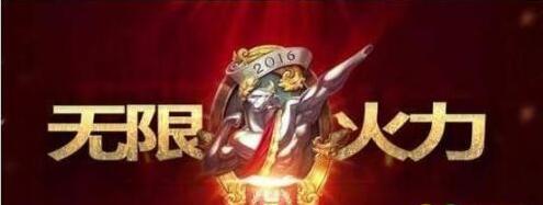 《lol》lol无限火力2018开放时间,lol无限火力6月以后会出吗