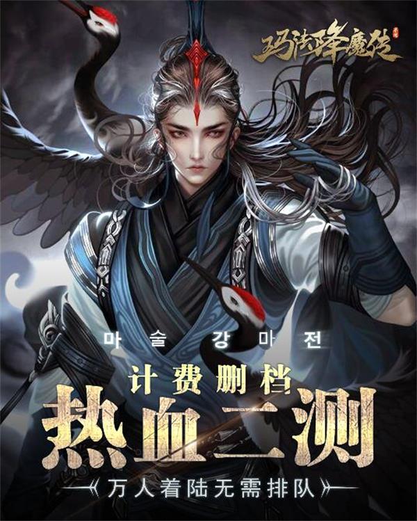 独步玛法(以我为尊《玛法降魔传》今日震撼开测）