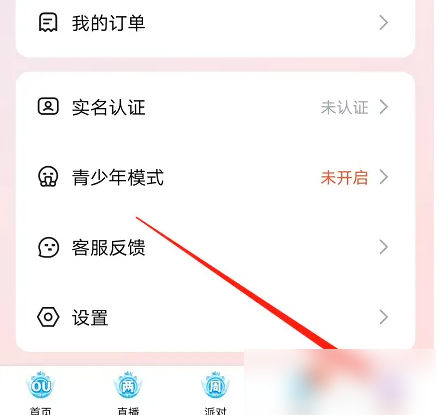 ou电音怎么退公会-OU电音退出登录方法