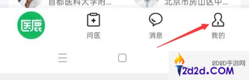 阿里健康app怎么办理门诊卡