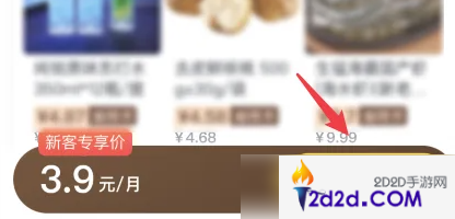 美团优选app怎么办理会员卡