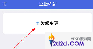 江苏税务app如何关联企业