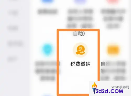 江苏税务局社保缴纳app如何缴费