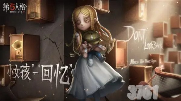 第五人格小女孩技能是什么_小女孩技能效果介绍