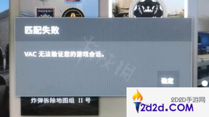 vac无法验证游戏会话怎么解决