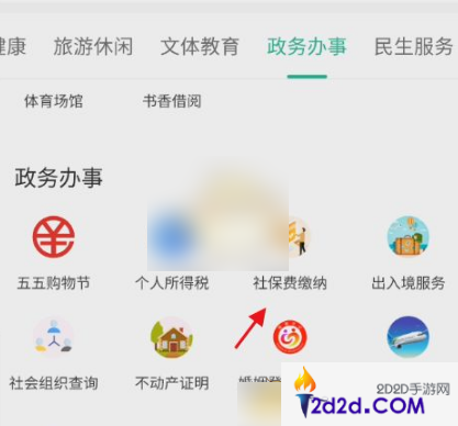 苏周到怎么查社保交了多少年