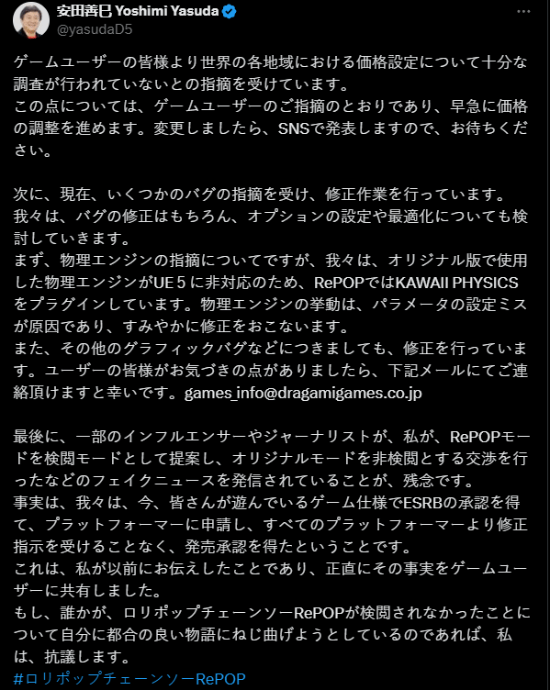 重制版问题频出 《电锯糖心RE》制作人回应玩家不满