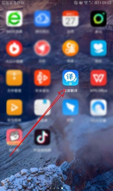 百度翻译器拍照app怎么使用-百度翻译拍照翻译使用教程