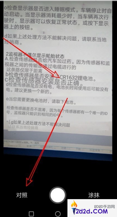 百度翻译器拍照app怎么使用