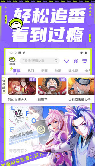 叭哒漫画怎么离线缓存-具体操作方法介绍