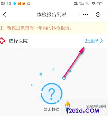 苏周到怎么查体检报告