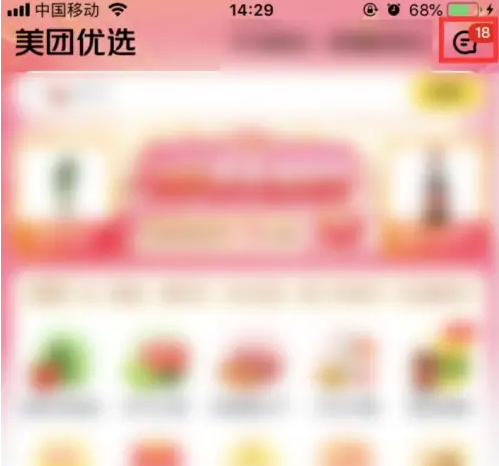 美团优选app怎么查分拣数-美团优选查看交易物流方法