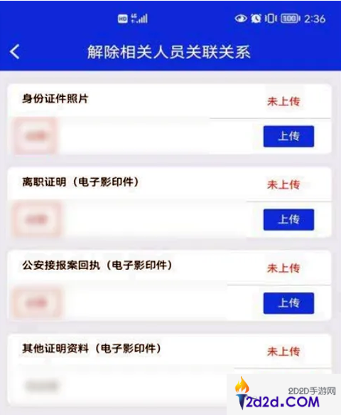 江苏税务app怎么删除办税人员