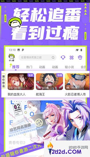 叭哒漫画怎么离线缓存