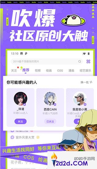 叭哒漫画怎么离线缓存