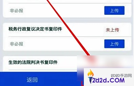 江苏税务个人所得税app怎么办理退税