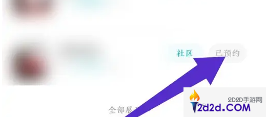 小米游戏中心显示取消怎么办