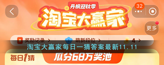 假如你穿越回唐朝的双11以下何产品只能在东市买到-淘宝大赢家每日一猜答案最新11.11