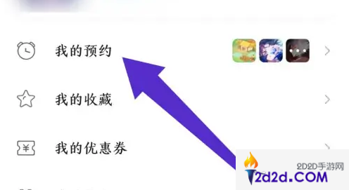 小米游戏中心显示取消怎么办