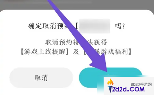 小米游戏中心显示取消怎么办