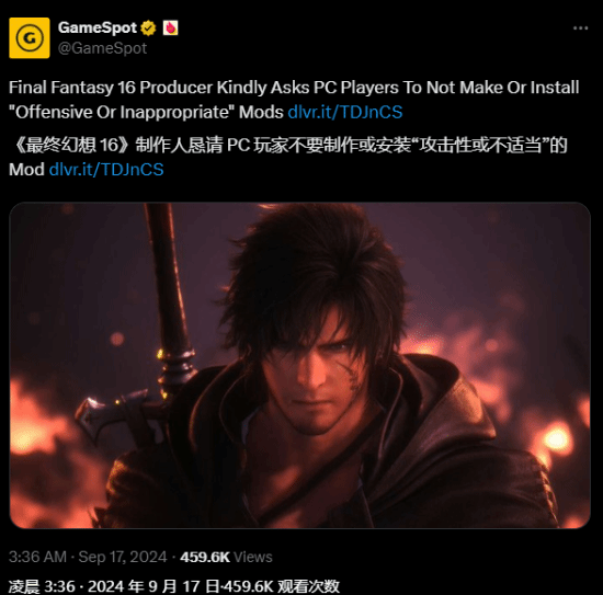 吉田《FF16》MOD言论引热议 网友:现在说已经晚了