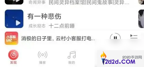 网易云音乐如何发布歌曲