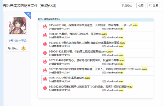 到底删了多少？网友发现《黑神话》未实装台词配音