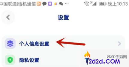 火星app如何自定义头像