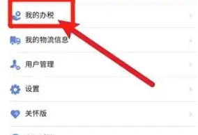 江苏税务局社保缴纳app怎么查询-江苏税务app查询申报信息方法介绍