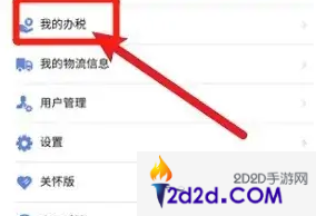 江苏税务局社保缴纳app怎么查询