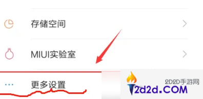 小米游戏盒子怎么关闭弹窗