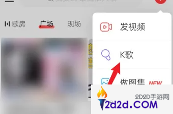 网易云音乐怎么唱歌k歌